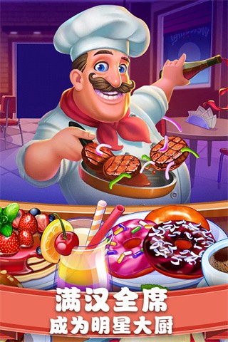 美食街物语正版2