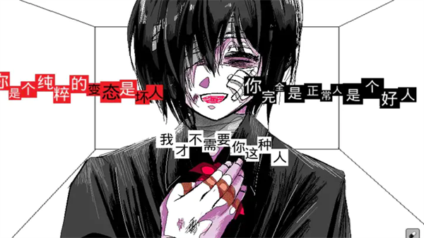 少年A的异常爱情游戏(syounenA)2