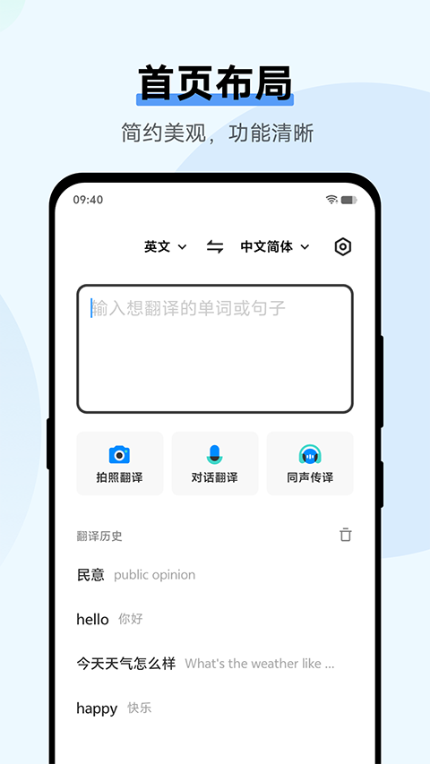 翻译机2