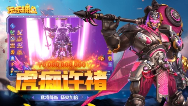 乐乐捕鱼vivo最新版2