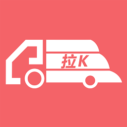 拉K(拉K物流服务平台)V1.4.3