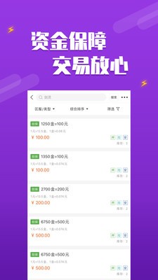 DD373游戏交易平台3