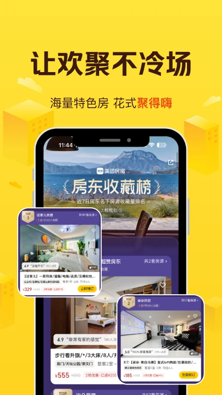 美团民宿app4
