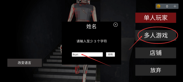 收容所77联机版1