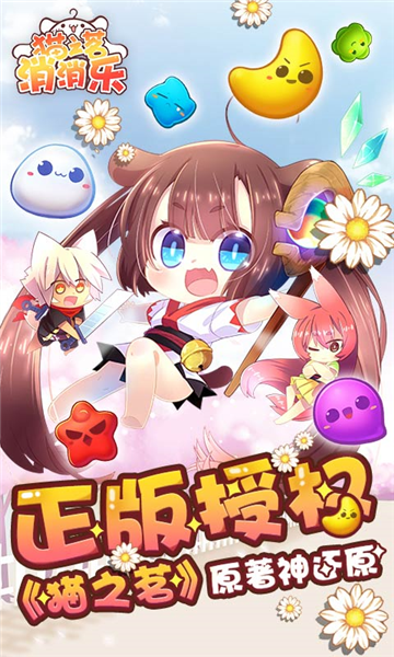 猫之茗消消乐(内附兑换码)2