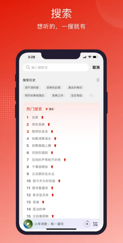 灵听音乐app1