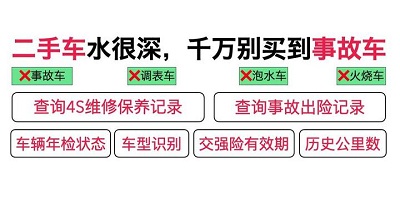 二手车价格评估软件