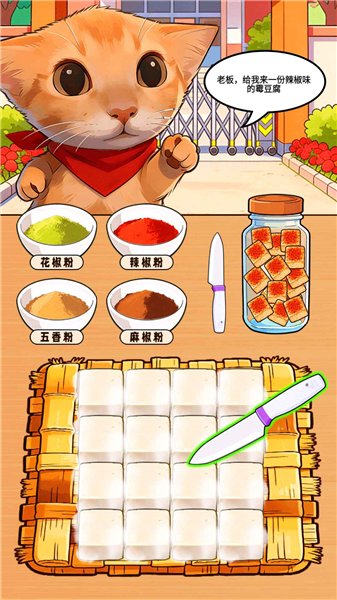 霉豆腐摆摊赚钱游戏4