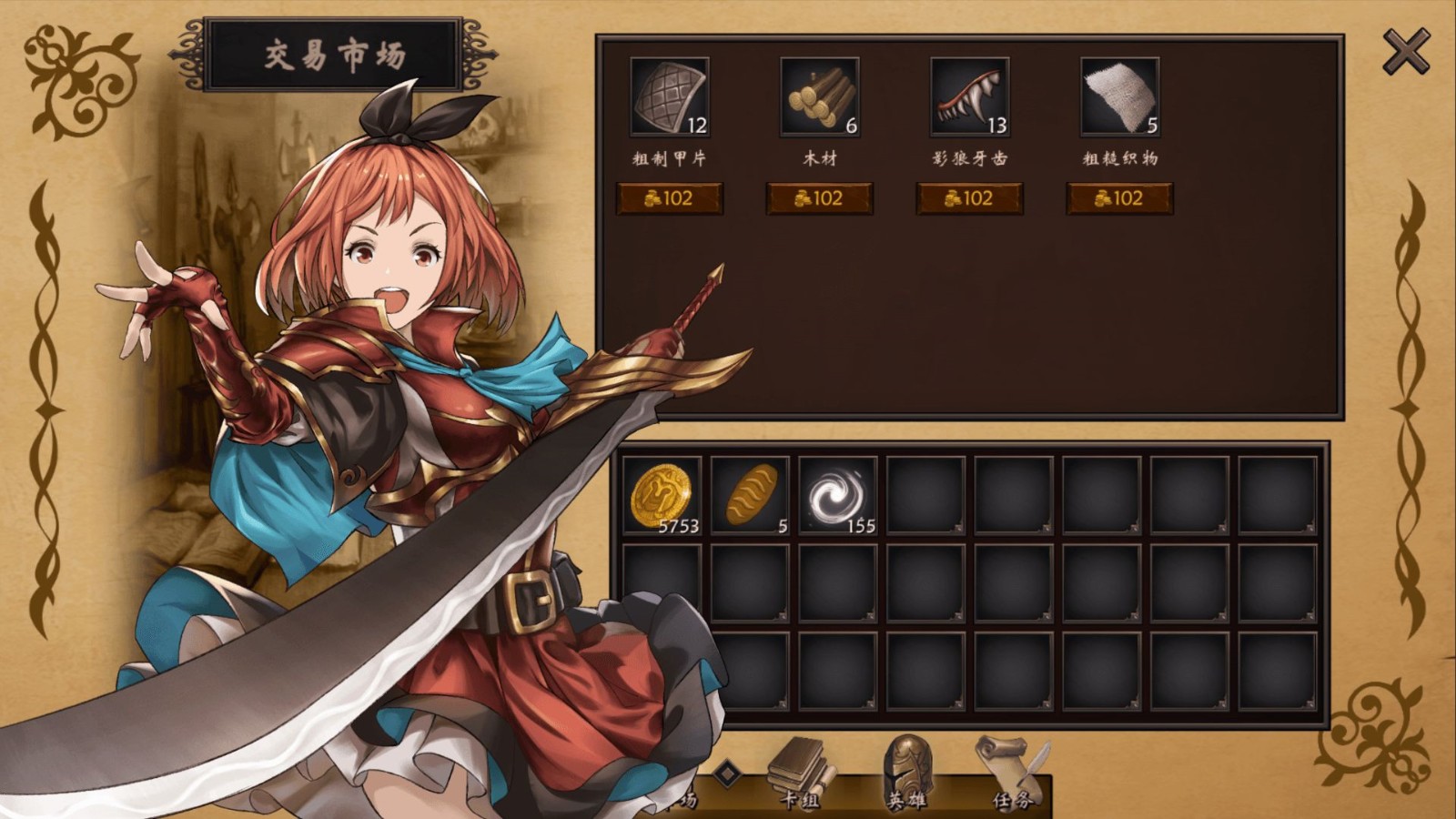 漂流佣兵手机版1