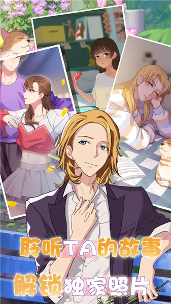 超友谊关系手机版2