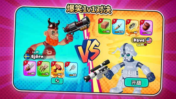 糖射手2所有枪械和人物皮肤解锁版2