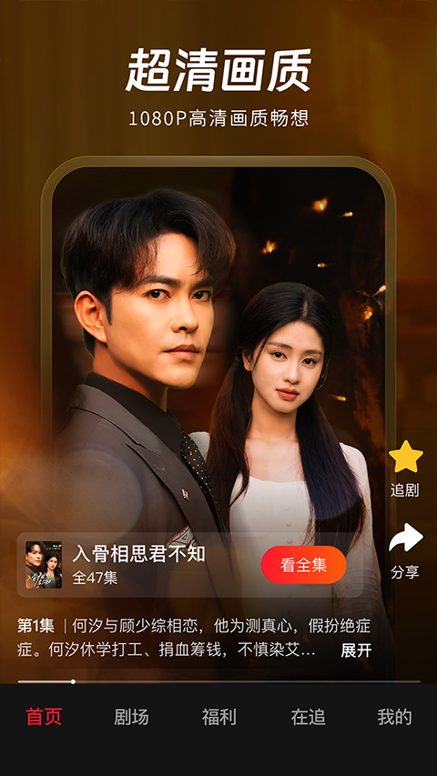 汤圆短剧app4