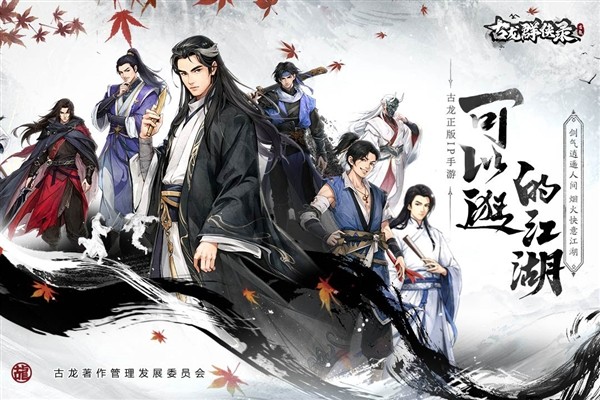 古龙群侠录2026最新版4