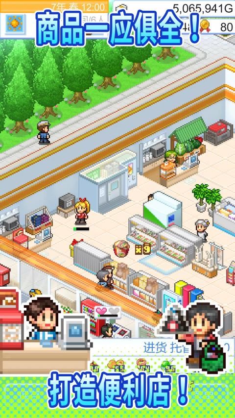 便利店开业日记3