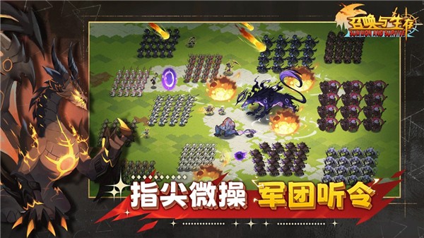 召唤与生存2026最新版4