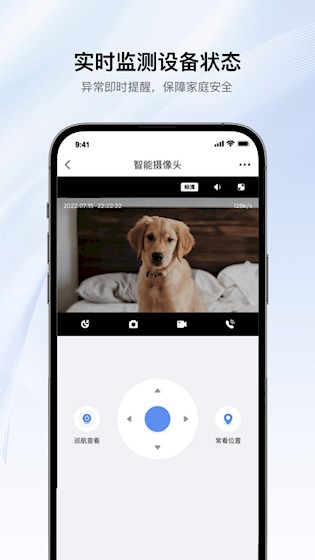 罗格朗智享家3