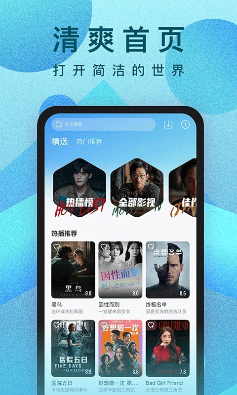 人人视频app1
