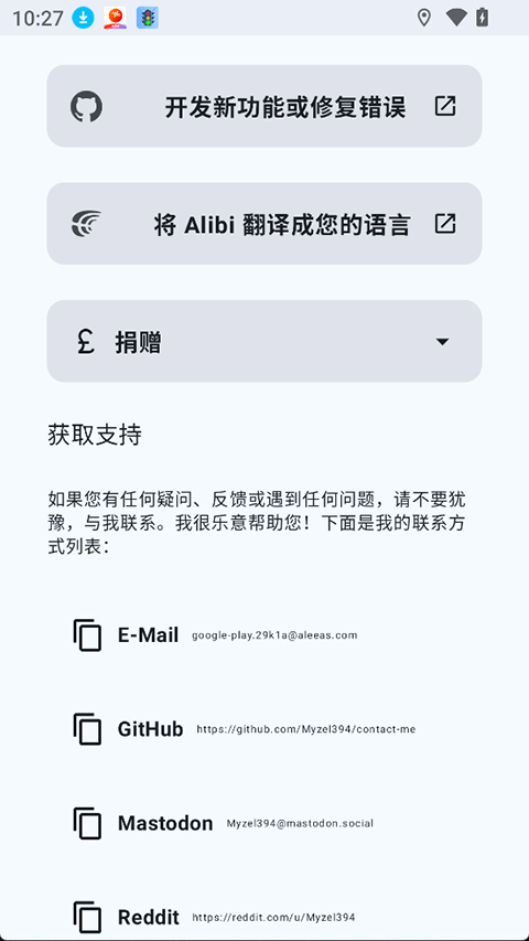 Alibi行车记录仪1