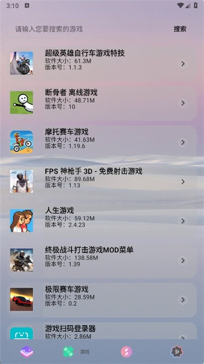 轻简商店app4