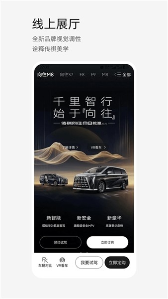 广汽传祺3