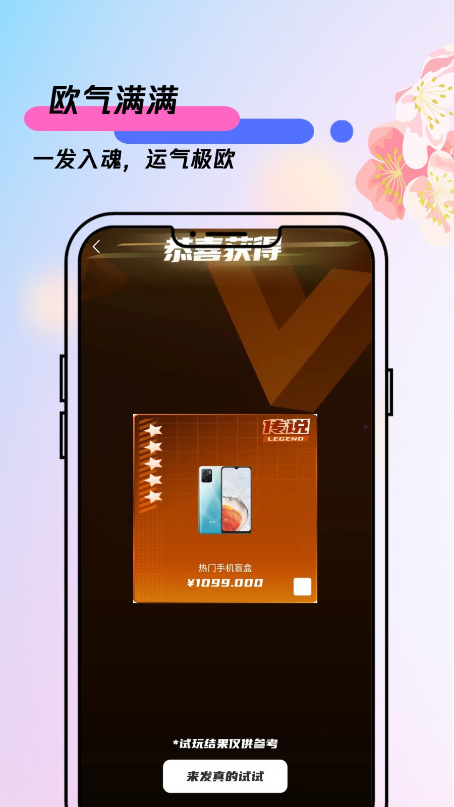 天天盲盒购物app2