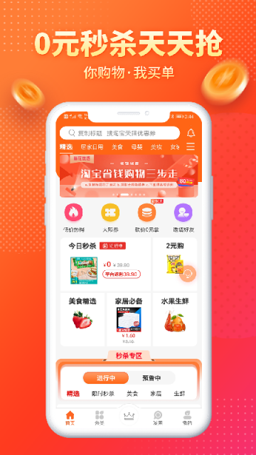 麻花优选app4