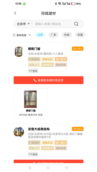 乡住4