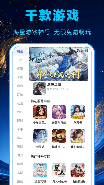 1氪游戏宝app1