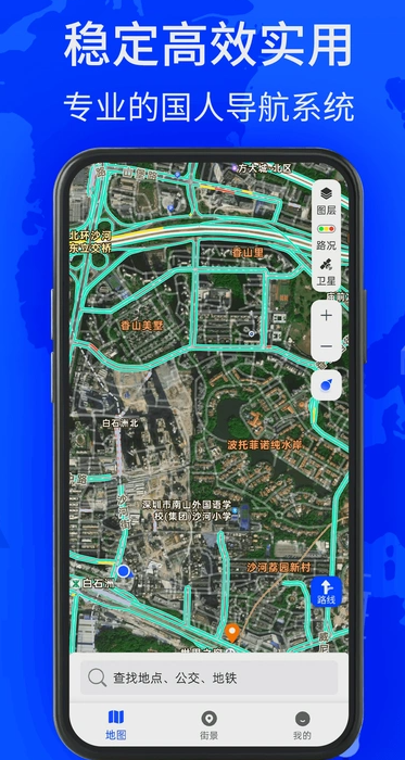 北斗找找卫星导航app4