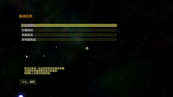 Solar2汉化版 3