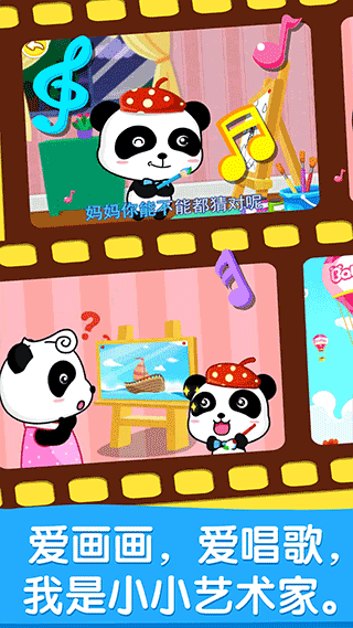 宝宝画妈妈猜正版3