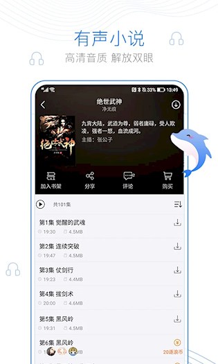 逐浪小说app1