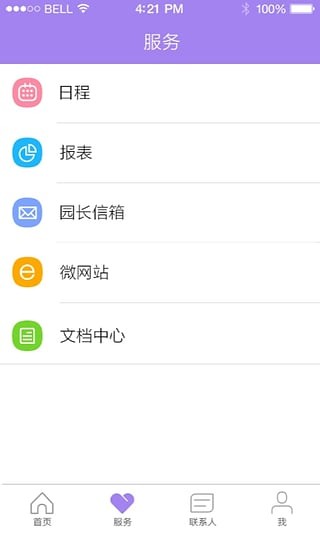 时光树app3