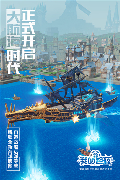 我的起源(内附2026兑换码)5