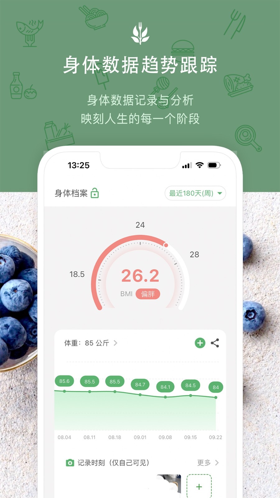 食卡卡app3