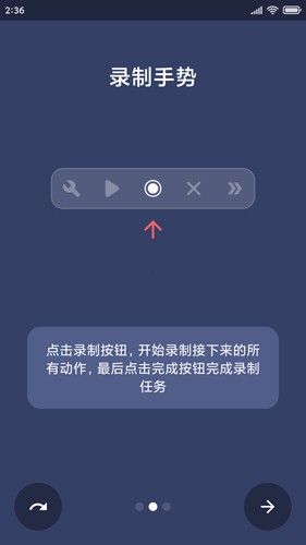 贝利自动点击器3