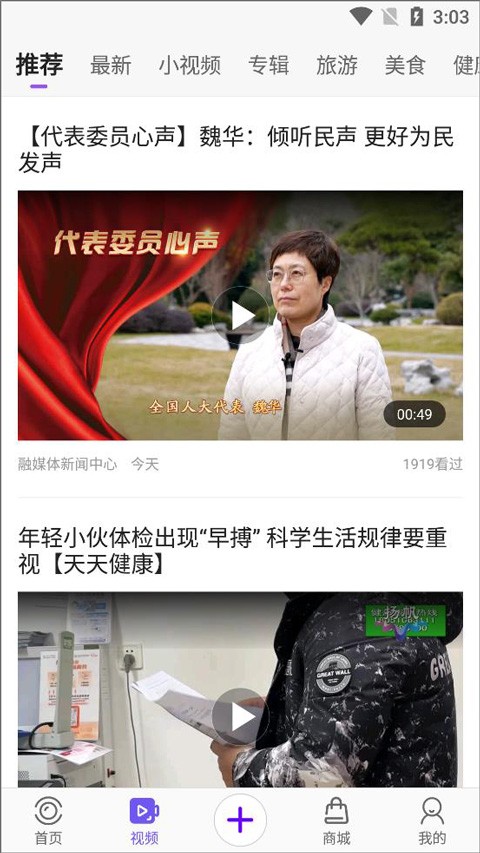 扬州电视台扬帆app1