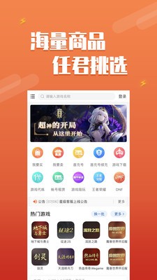 DD373游戏交易平台4