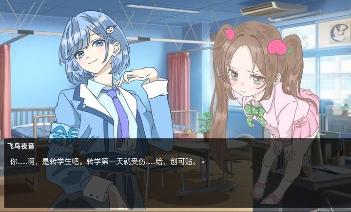 恋爱方向论官方正版2