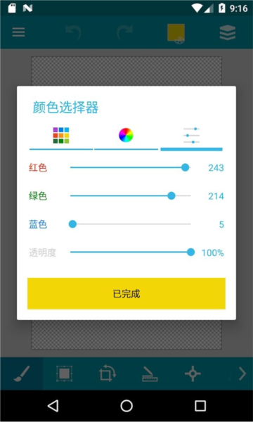 口袋画板1