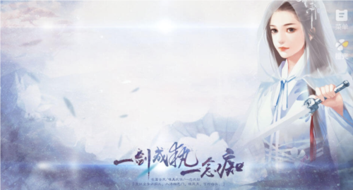 一剑成执一念痴无限鲜花版1