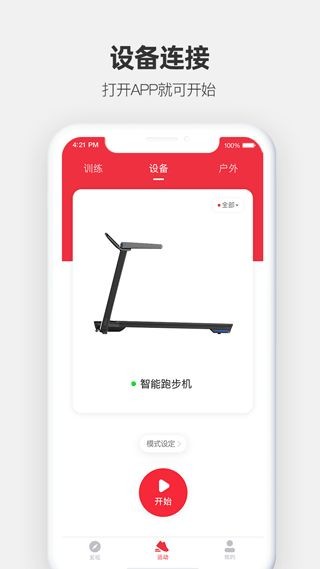 运动秀app1