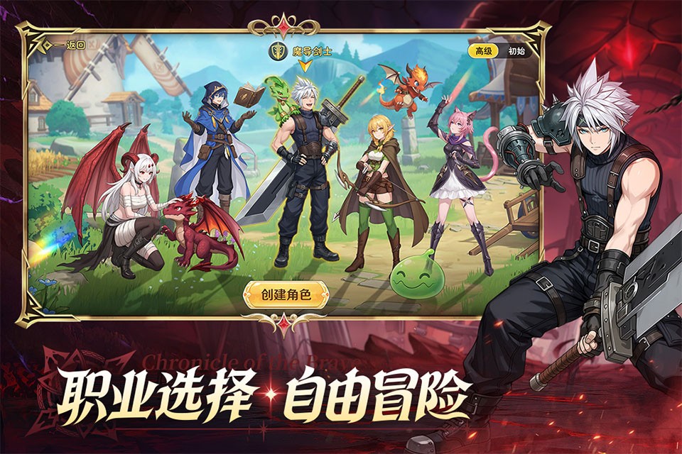 勇者幻兽录1