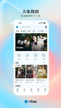 大象新闻app2