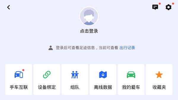 比亚迪导航app3