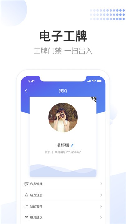 龙湖小天app1