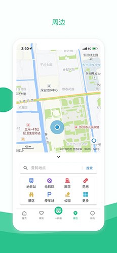 苏周到2