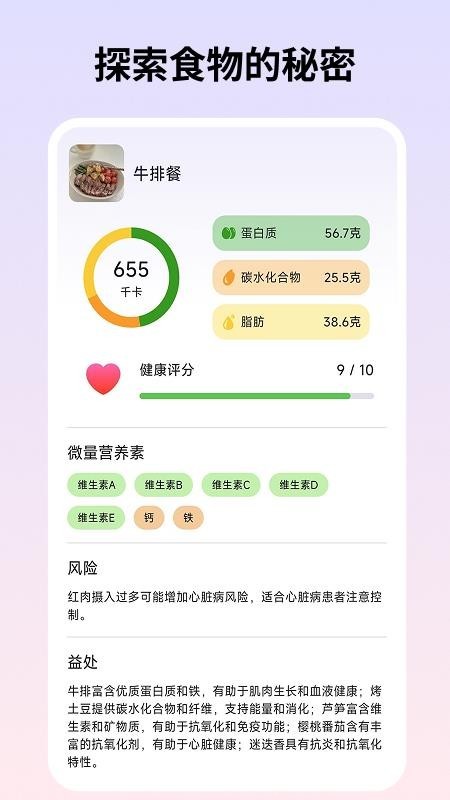 自律茄子APP3