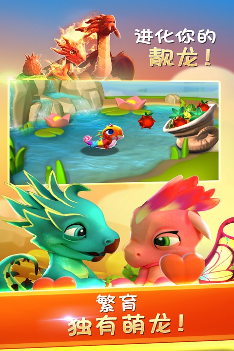 萌龙大乱斗华为渠道服3