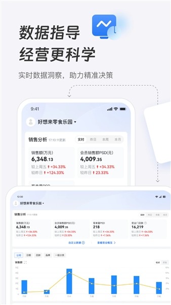 新零帮物流2